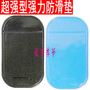超强吸附防滑垫 蜘蛛防滑垫 壁虎防滑垫 环保型 多色可选|ruв категории автомобиль/товаров/аксессуары/переоснащение, автомобильных принадлежностей/аксессуары, коврик/защитный мат - от Buy2taobao.com для оказания профессиональной услуги покупки агента Taobao
