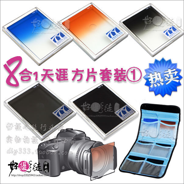 天涯 最常用风光滤镜套装 中灰镜 星光镜 蓝/橙/灰 渐变镜套装