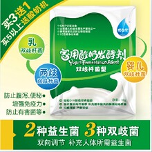正品 佰生优 家用酸奶发酵剂 酸奶发酵菌粉 双歧杆菌 菌粉 菌种
