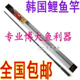 韩国进口 金枪鲤6.3米台钓竿鱼杆超轻硬鱼竿碳素钓鱼竿鲤杆带换把