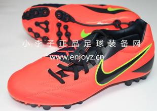  小李子:专柜正品NIKE T90 SHOOT IV AG低端足球鞋472543-643