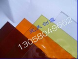 有机玻璃彩色板 红、橙、黄、绿、紫，半透明 不透明3mm5mm