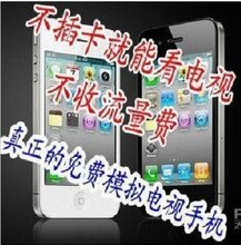 188元秒杀国产4代手机F8电视 挂QQ java直板手机