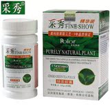 采秀银杏 绿茶胶囊 浓缩型精华装 模特大赛专用 0.35g/粒*60粒