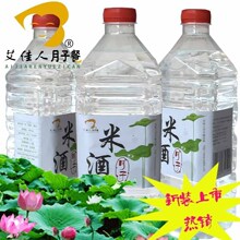 夏季月子餐月子米酒月子水艾佳人月子餐特惠4瓶每箱