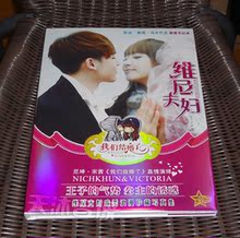 维尼夫妇 高清写真集(尼坤 宋茜)  我们结婚了 附光盘 海报 周边