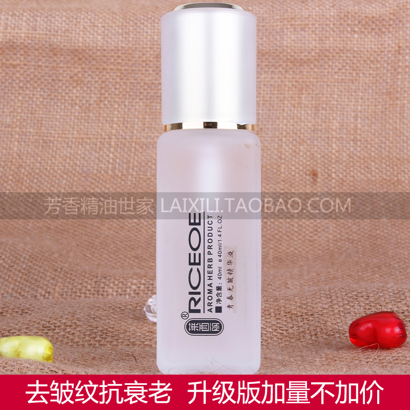 莱西丽 青春紧致精华液 无皱精华液 保湿提高皮肤抵抗力 女士护肤|msdalam kategori Beauty/badan/minyak pati, Essence muka - dari Buy2taobao.com untuk memberikan perkhidmatan ejen Taobao profesional membeli