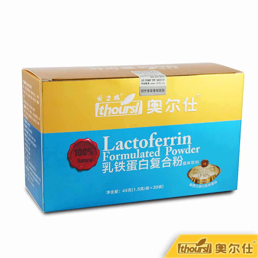 【新品推荐】奥尔仕乳铁蛋白复合粉  45g 健康的第一道防线