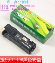 ��ʿʩ�� C1110B XEROX C1110�ۺ� ʩ�� c1110b �ۺ� ��ɫ �ۺ�