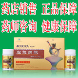 奥露娜左旋肉碱减肥药/减淝药排行榜第一/减肥产品 左旋肉减 正品