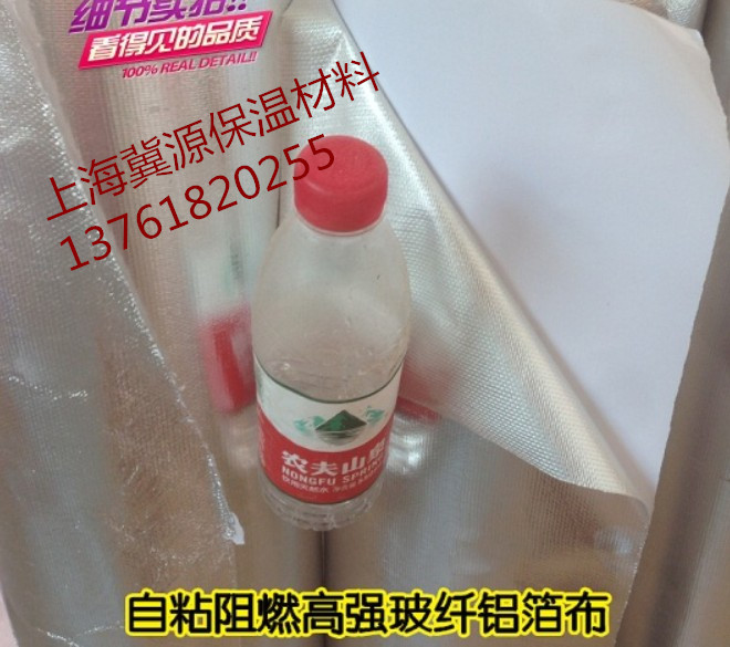Aluminum foil glass cloth Bont aluminium foil Self-adhesive fiberglass cloth Bonthe Foil tape heat insulation Sun protection 1in the Basic building materials , Home Hardware , Other Hardware , Tape category - from Buy2taobao.com to provide professional Taobao agent buy service