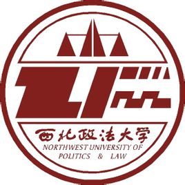 西北政法大学704法理 宪法 中法史 804刑法 民法 经济