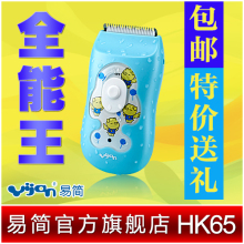 包邮送礼 旗舰店全能王HK65 易简婴儿理发器超静音防水变速