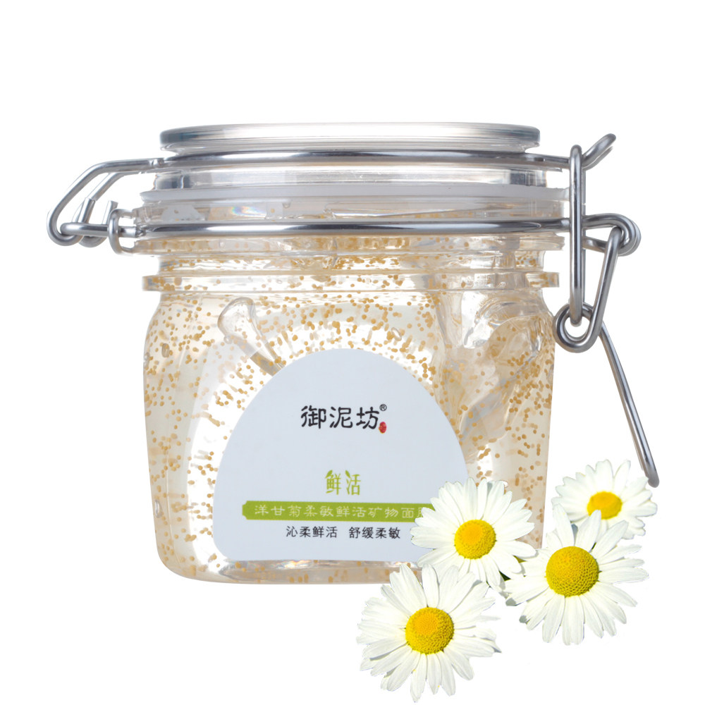 【天猫新风尚】御泥坊正品 洋甘菊柔敏鲜活矿物面膜 滋润补水舒缓