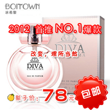 冰希黎/Boitown 娇兰真我 娇之真我 女士香水50ML 正品包邮送小样