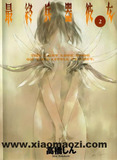 淘宝精品商城<em>最终兵器彼女</em>高清动漫<em>720</em>P◆最