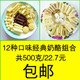 双冠 12味经典奶酪 500克 超值大礼包 赔本包邮 内蒙古特产 <span class=H>零食</span>