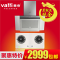 Vatti/华帝i11008+i10003C华帝抽油烟机 华帝燃气灶 双灶 嵌入式