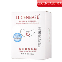 透真祛皱眼膜贴 胶原蛋白眼贴膜 特效去眼袋黑眼圈细纹正品 10对