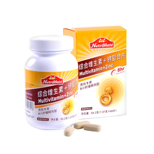 你滋美得 综合维生素 锌复合片 补充维生素 60片