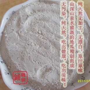  冲冠 特价 热卖 福建 泉水 灌溉 地瓜 粉 250g 辅料纯天然水淀粉