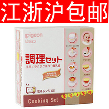惊爆价-贝亲 婴儿食物研磨组/果蔬研磨器D088 礼盒装 进口款
