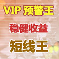炒股软件大智慧涨停短线黑马操盘手私募 红岭内参指标专业版指导