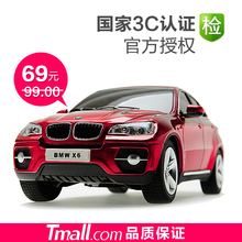 六一礼物 宝马X6越野车SUV 遥控车 电动 遥控汽车 车模型儿童玩具