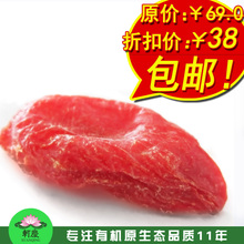 轩庆 枸杞 宁夏 枸杞子 中宁枸杞王 特级贡果枸杞花草茶 特价包邮