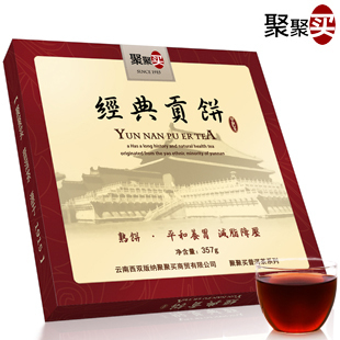  买1送1 宫廷特级金芽普洱茶 云南七子饼普洱熟茶叶 熟茶 特价包邮