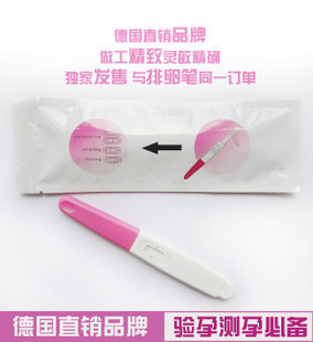 出口德国:验孕棒 早早孕试纸 验孕笔 医院专供买十包邮江浙沪