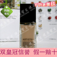 美国本土安利雅姿ARTISTRY晶莹粉底液 象牙白 106134