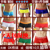 冲金冠 CK<span class=H>男士内裤</span> 平角内裤 CK内裤男2010世界杯国旗款 5件包邮
