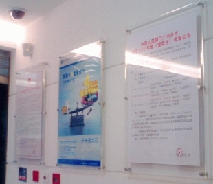 形象宣传墙双层透明夹画 亚克力有机玻璃海报框 展板广告牌制作在类目 商业/办公家具, 城市家具, 信息服务设施, 宣传栏中 - 来自Buy2taobao.com提供专业的淘宝代购服务