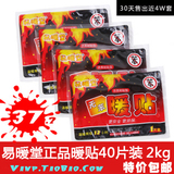 ��ů����Ʒ�������������ؼ۰���40Ƭװ������ޱ���ů�� ������