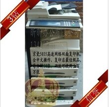 京瓷5035高速黑白复印机，三钻信誉，效果好,网络打印和网络扫描