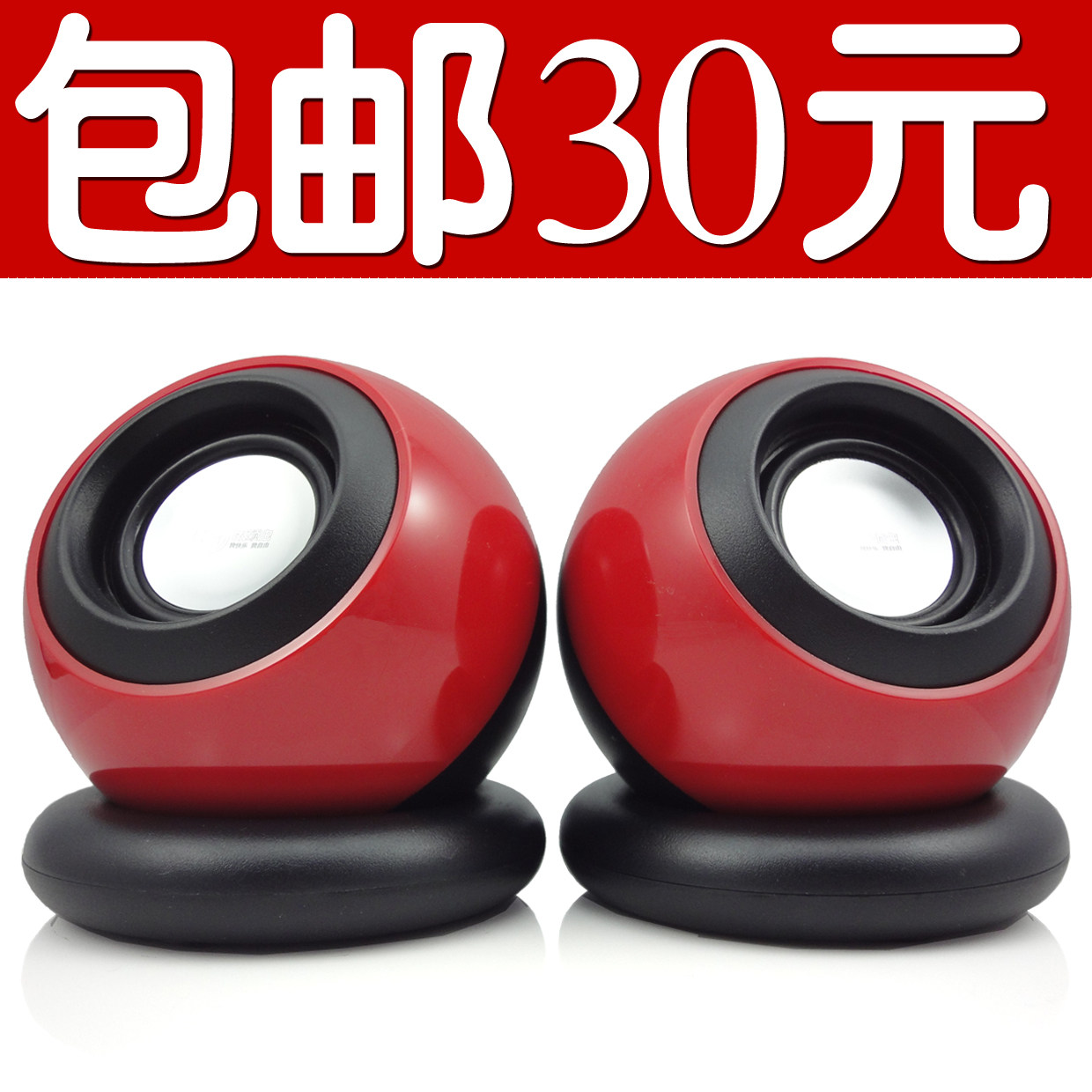 包邮小音响屁颠虫 迷你usb台式电脑音箱带重低音 2.0笔记本小音箱