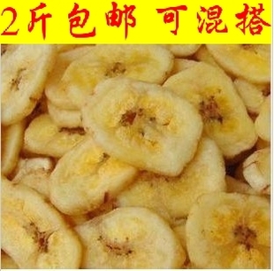  特价新货 坚干果芭蕉干香蕉干250g香蕉片优质香脆休闲零食品果干