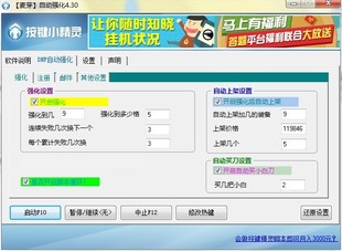 DNF\/DNF自动强化\/DNF自动化\/DNF强化脚本\/