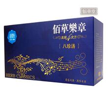 佰草乐章八珍汤 超粉同仁堂袋泡包邮四物汤四君子汤补气补血调经