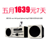YAMAHA 雅马哈 MCR-040 CD/IPOD苹果音箱 迷你组合音响 行货联保