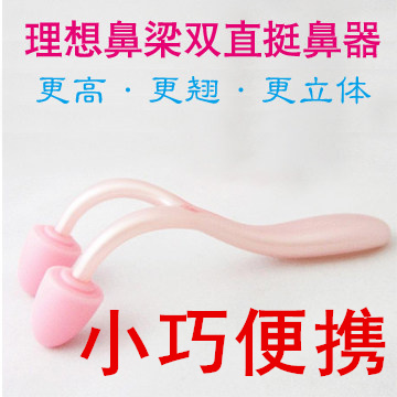 鼻梁按摩器 小型鼻子用按摩器|msdalam kategori Penjagaan diri/kesihatan/peralatan urut, Kosmetologi/alat bantuan badan, Bridge of peranti hidung meningkat - dari Buy2taobao.com untuk memberikan perkhidmatan ejen Taobao profesional membeli