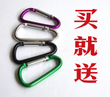 买就送!12元至99元送挂扣,多功能挂扣,外挂,快挂