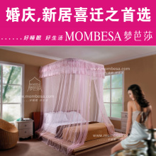 正品梦芭莎蚊帐铝合金U型开合导轨落地宫廷蚊帐1.8/1.5米广东包邮