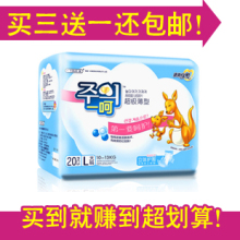 һ����Ƭ ������ʪ Ӥ�� ֽ��Ƭ L20Ƭ ����͸�� ������һ ����