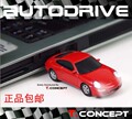 Autodrive 4G保时捷授权 创意U盘 Porsche911 USB伸缩版U盘