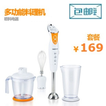 【包邮 特价】欧科手持式料理机OKHB-1099C 果汁机/搅拌机 联保