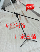 4.5公斤高档 WD125加厚钢管材料 落地式话筒架 麦克风架 三脚架