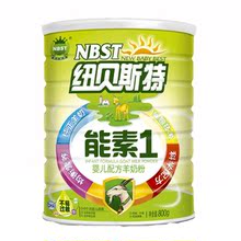 母亲节纽贝斯特能素婴儿配方羊奶粉1段800g