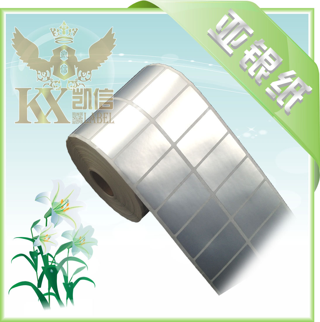 哑银PET条码纸 30*15*5000张亚银PET标签纸/亚银龙防水防撕标签纸在类目 办公设备/耗材/相关服务, 办公用纸, 标签打印纸/条码纸中 - 来自Buy2taobao.com提供专业的淘宝代购服务
